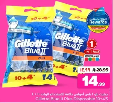 Gillette Blue II Plus Disposable 10+4