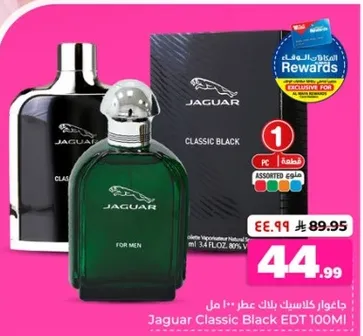 جاكوار كلاسيك بلاك عطر 100 مل