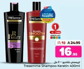Tresemme Shampoo Keratin 400ml