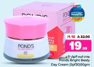 كريم النهار بوندز برايت بيوتي (SPF30) 50 جرام