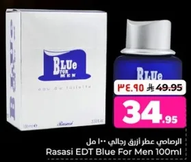 عطر ازرق رجالي 100 مل