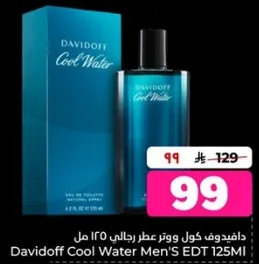 Davidoff Cool Water Men's EDT 125ML