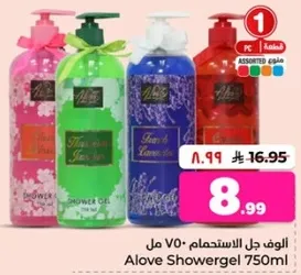 Alove Showergel 750ml