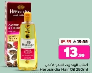 Herbsindia Hair Oil 280ml