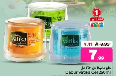 Dabur Vatika Gel 250ml