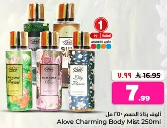 Alove Charming Body Mist 250ml
