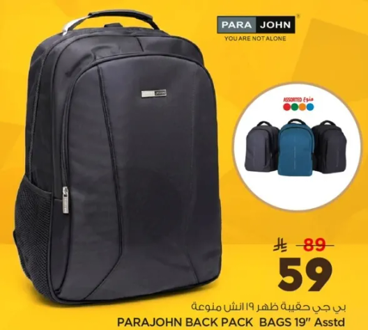 حقيبه ظهر بارا جون 19" متنوعه