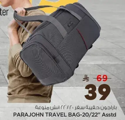 باراجون حقيبه سفر 20/22 انش متنوعه