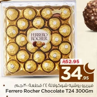 Ferrero Rocher Chocolate T24 300Gm