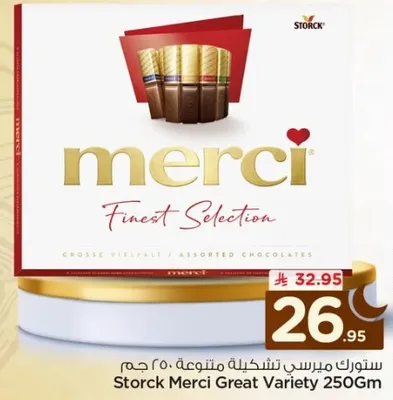 Storck Merci Great Variety 250g