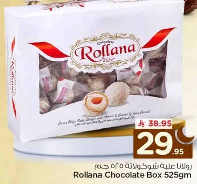 علبه شوكولاته رولانا 525 جرام