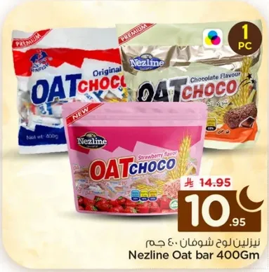 لوج شوكولاته الشوفان 400 جرام