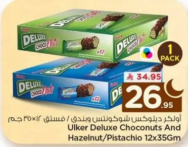 Ulker Deluxe Choconuts and Hazelnut/Pistachio 12x35g