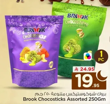 Brook Chocosticks Assorted 250g