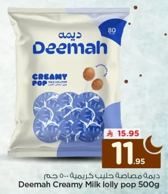 ديما مصاصه حليب كريميه 500 جرام
