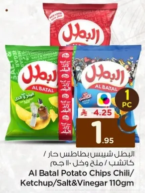Al Batal Potato Chips Chili/Ketchup/Salt & Vinegar 110gm