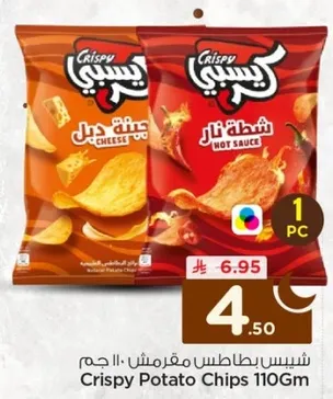 Crispy Potato Chips 110Gm
