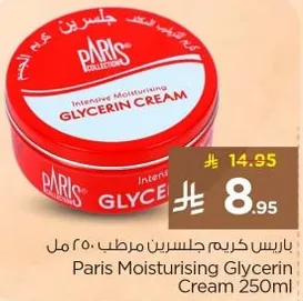 Paris Moisturising Glycerin Cream 250ml