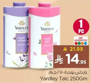 باردلي تالكم 250 جرام