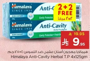 Himalaya Anti-Cavity Herbal Toothpaste