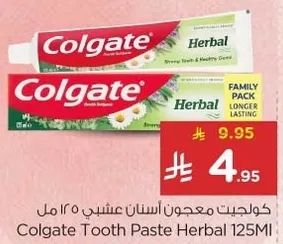 معجون اسنان عشبي 125 مل