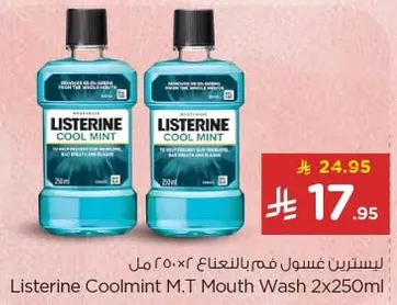 Listerine Cool Mint M.T Mouth Wash 2x250ml