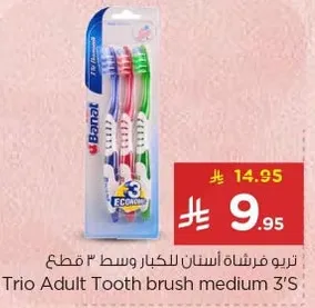 Trio Adult Tooth brush medium 3's
