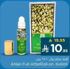 اهلا عطر رول 6×6 مل