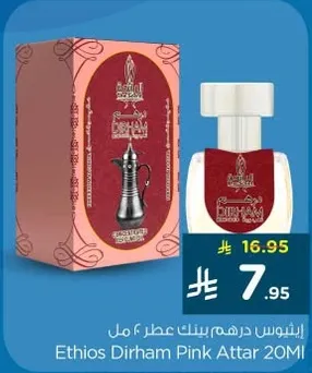 Ethios Dirham Pink Attar 20ml