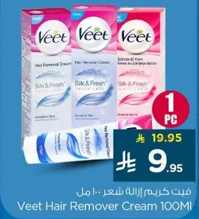 فيت كريم ازاله شعر 100 مل