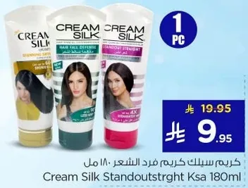 كريم سيلك فرد الشعر 180 مل