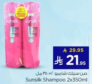 Sunsilk Shampoo 2x350ml