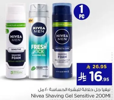 جل حلاقه نيفيا للرجال الحساسين 200 مل