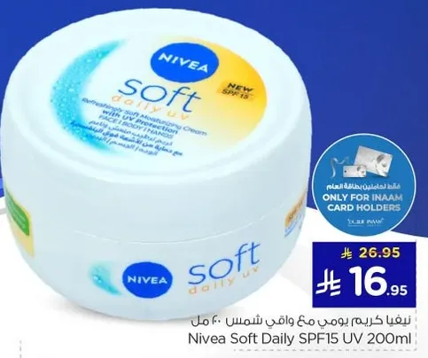نيفيا كريم يومي مع واقي شمس 200 مل