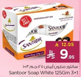 سانتور صابون ابيض 125 جرام 3+1