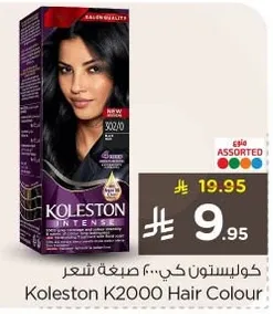 كولستون كي 2000 صبغه شعر