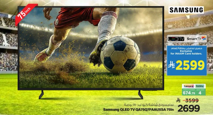 Samsung QLED TV 75 inch.