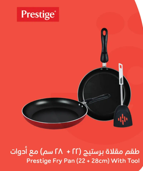 طقم مقلاه برستيج (22 + 28 سم) مع ادوات