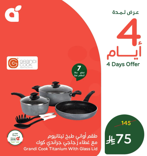 طقم اواني طهي تيتانيوم مع غطاء زجاجي 7 قطع