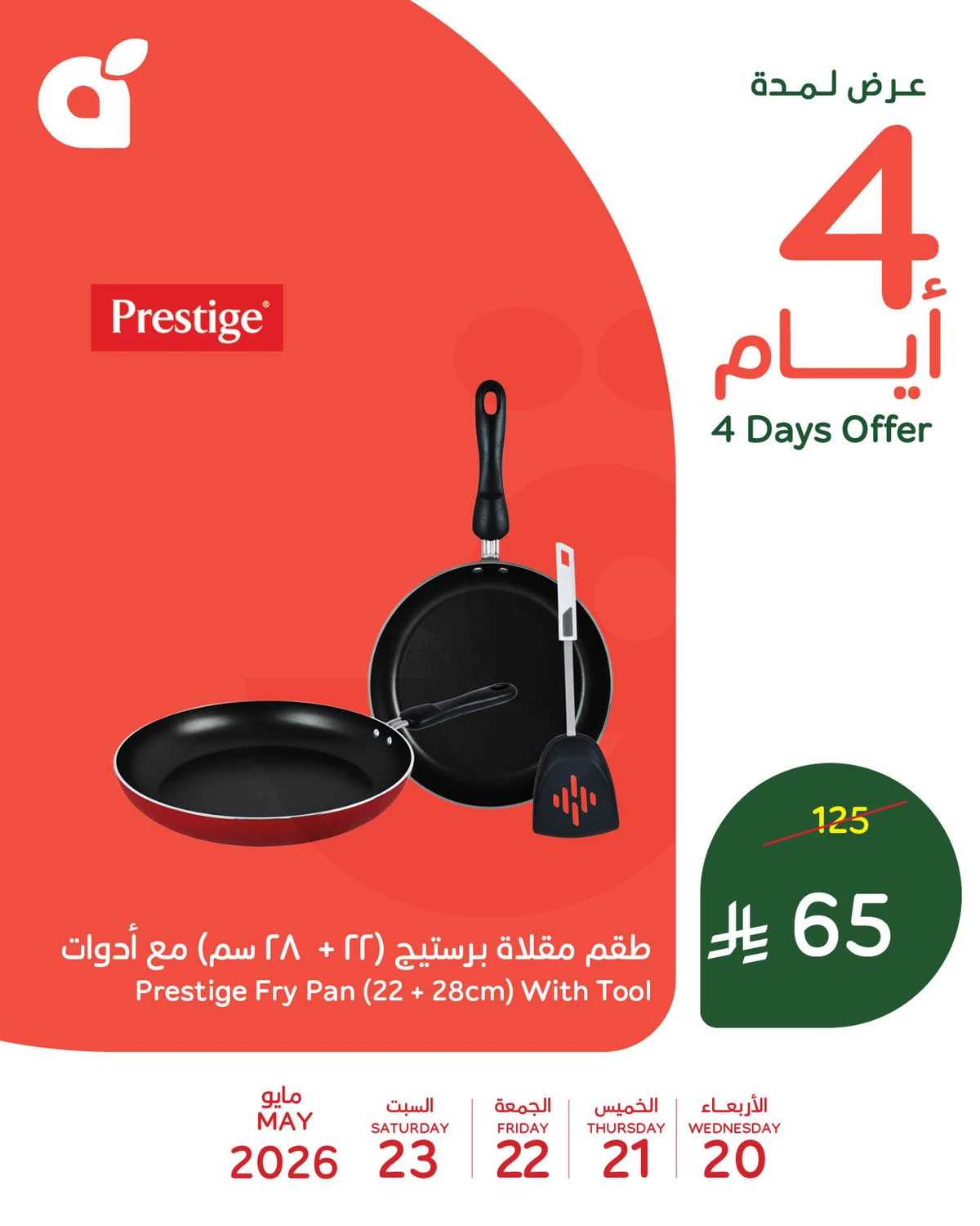 4 ايام كبري - صفحة 2
