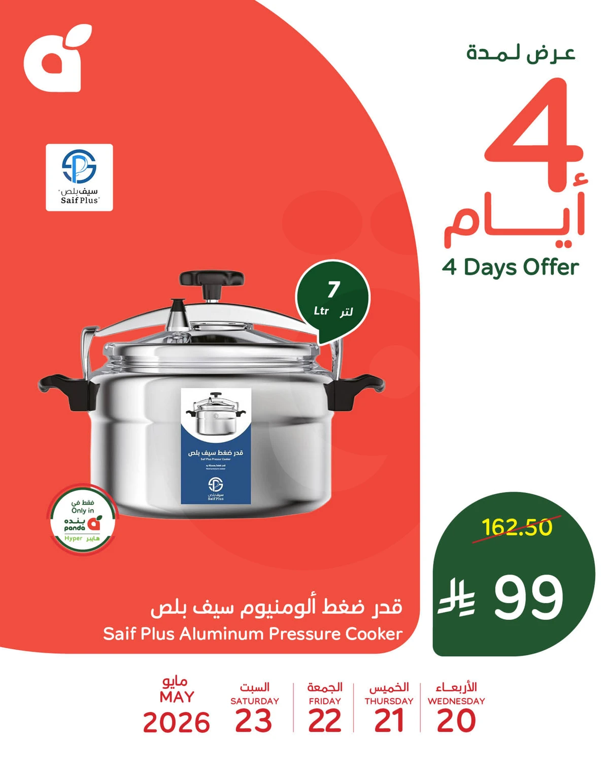 4 ايام كبري - صفحة 4