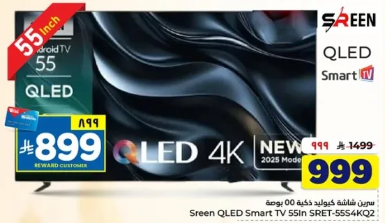 Sreen QLED Smart TV 55in SRET-5554K02