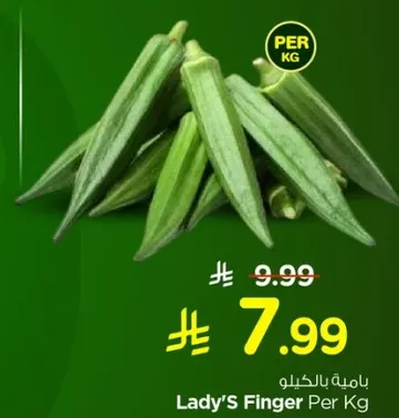Lady's Finger Per Kg