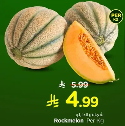شمام بالكيلو