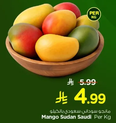 مانجو سوداني سعودي بالكيلو.