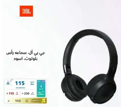 جي بي ال سماعه راس بلوتوث اسود