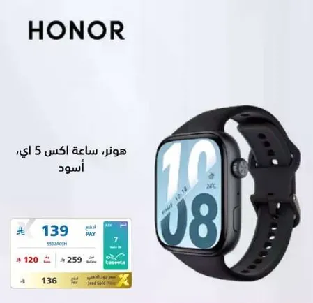 Honor X5 smartwatch, black.