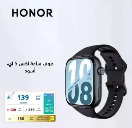 هونر ساعه اكس 5 اي، اسود.