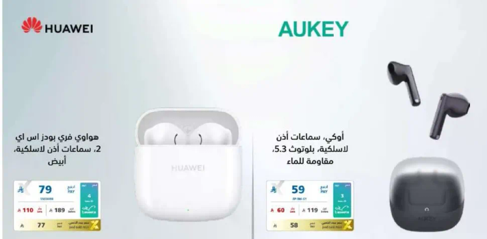 Aukey wireless earbuds with Bluetooth 5.3 and water resistance.