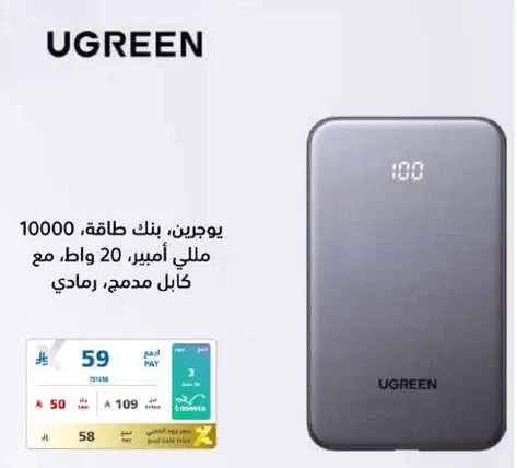 يوجد بنك طاقه، 10000 مللي امبير 20 واط مع كابل مدمج.